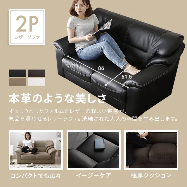 幅135cm] 2人掛けレザーソファ モダン 応接ソファ 肘付き 天然木構造材