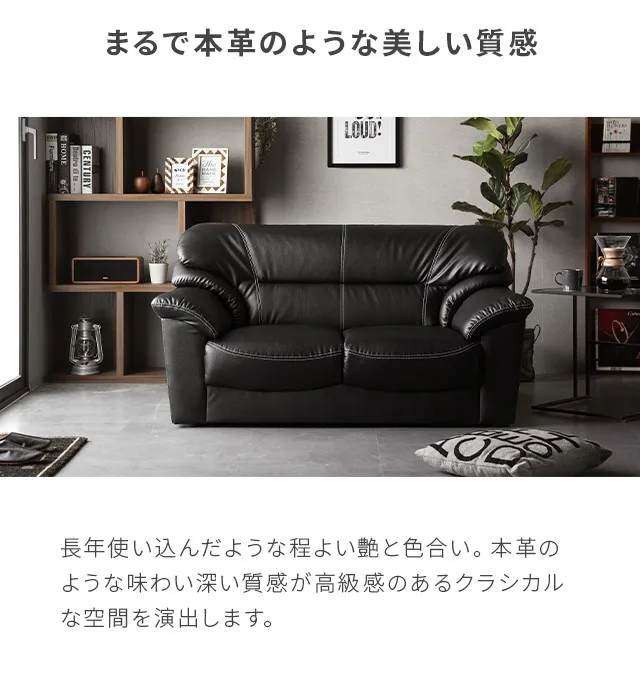 幅135cm] 2人掛けレザーソファ モダン 応接ソファ 肘付き 天然木構造材
