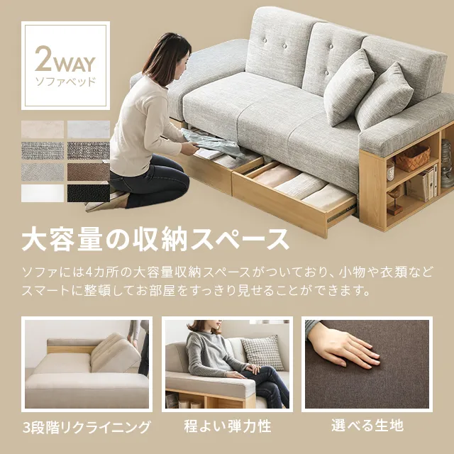 幅209cm] 収納付き3人掛けソファ メランジファブリックタイプ