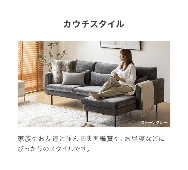 幅216cm・ワイド座面] 3人掛けカウチソファ ブラックスチール脚 L字