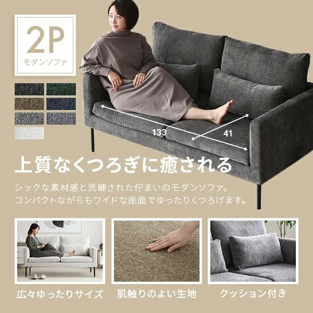 幅153cm・コンパクト広々] 2人掛けモダンソファ ブラックスチール脚