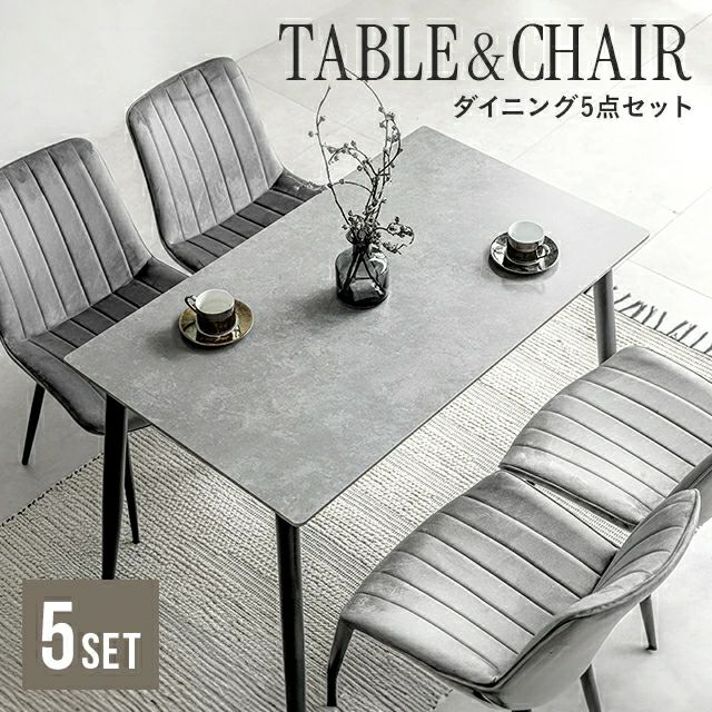 幅120cm セラミックダイニングセット 4人掛け｜モダンデコ公式