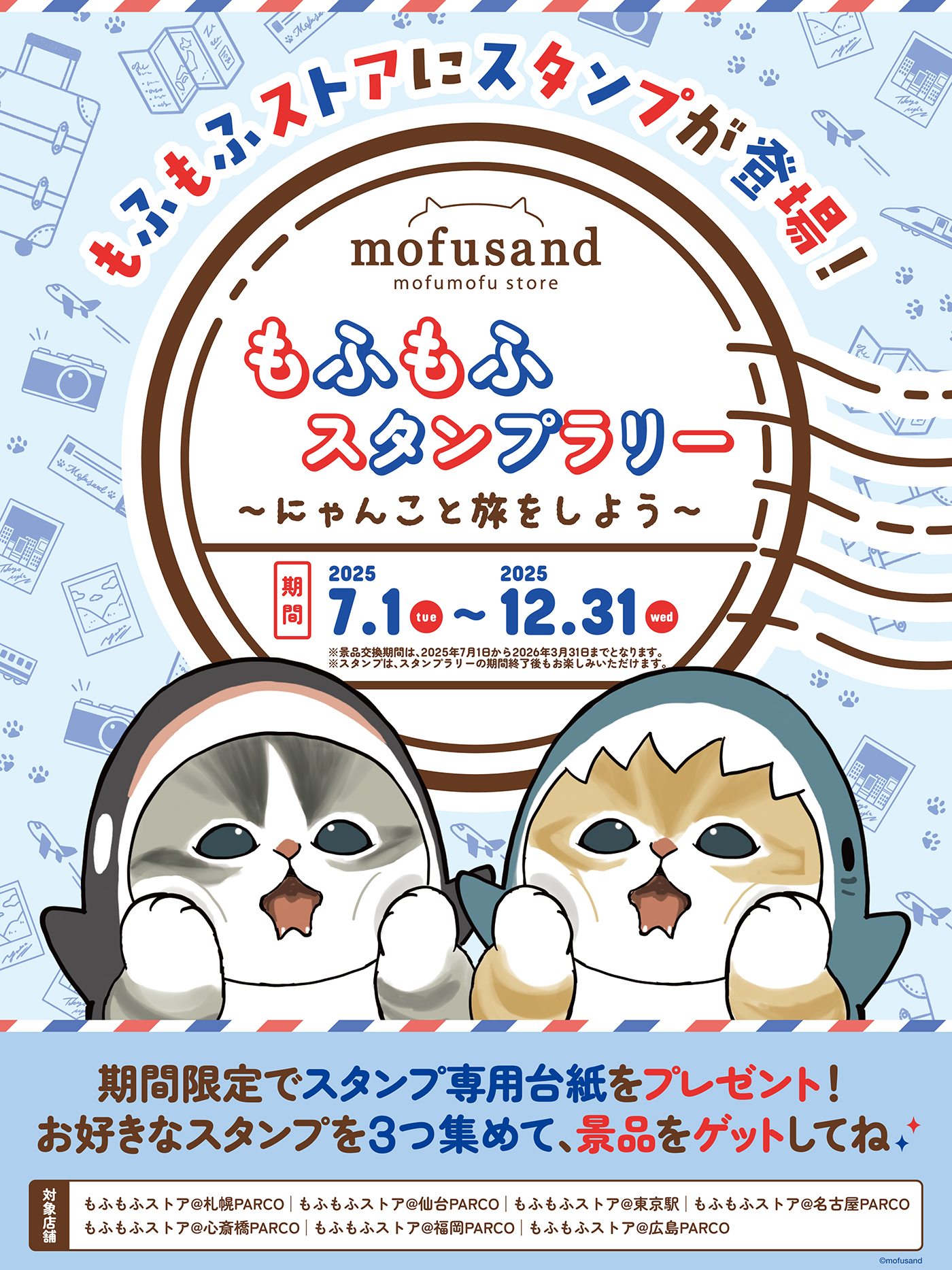 mofusand もふもふストア 仙台PARCO(2025/4/18(金)～)