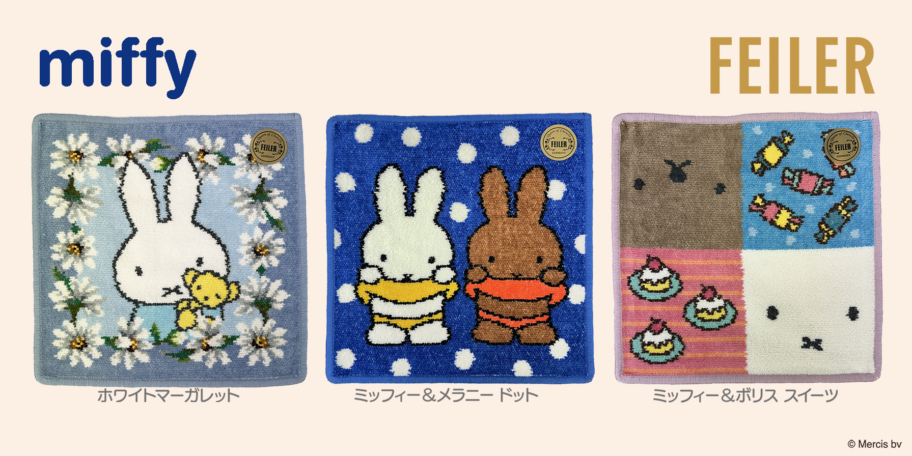ミッフィー フェイラーハンカチ』発売 | 元町ファクトリー
