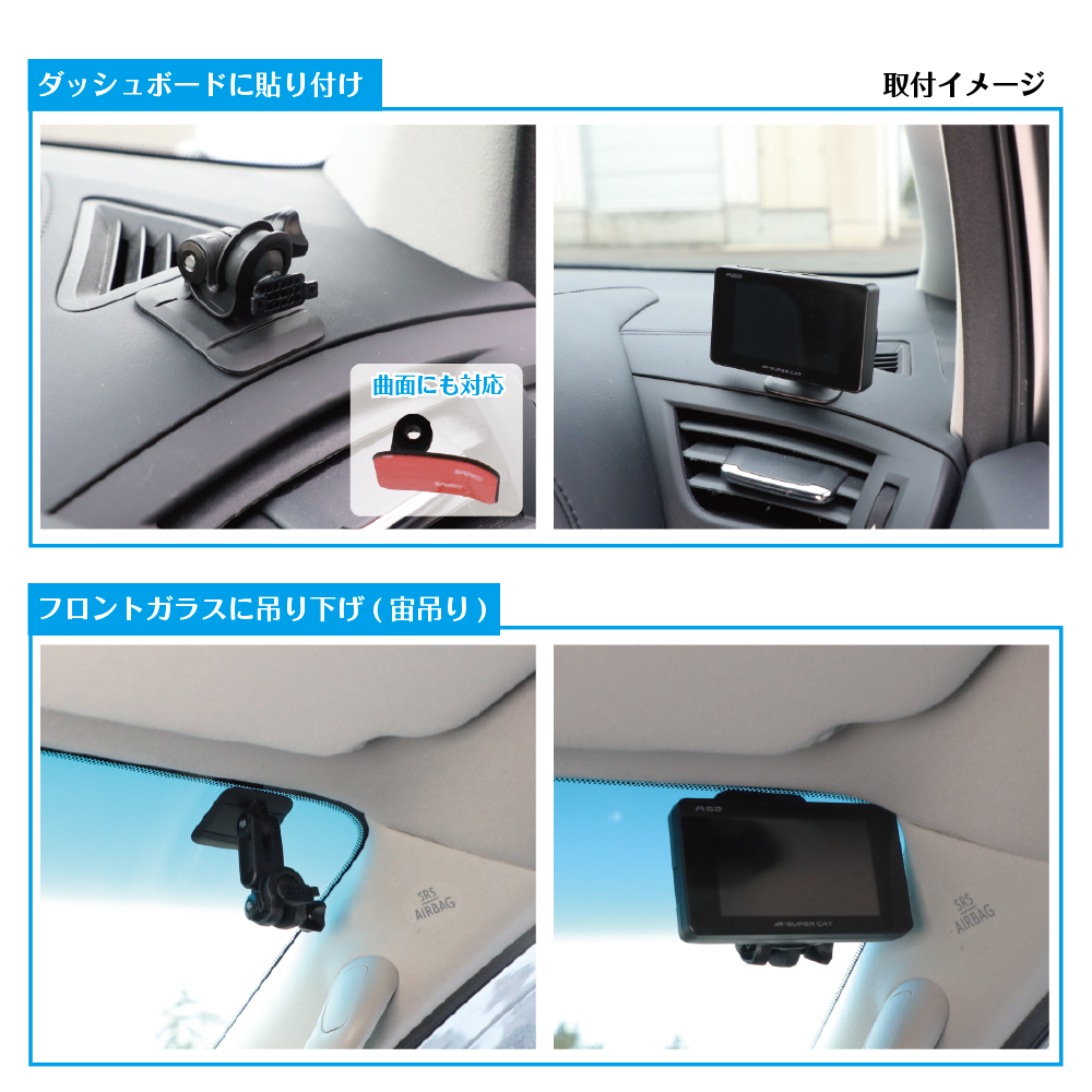 ユピテル レーダー探知機 用取付ステー | MOVAICS -モバイクス-