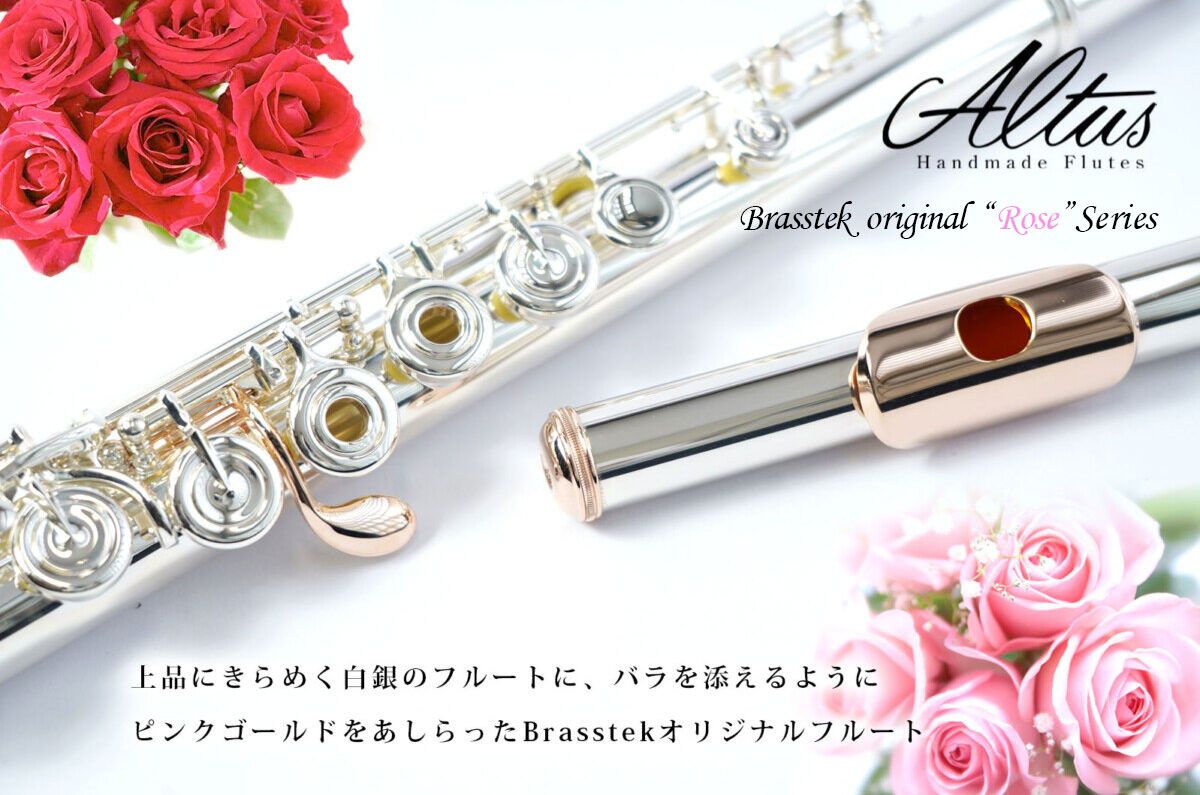 管楽器専門店 ブラステック 高岡 | MPC楽器センター高岡 - 新品/中古の