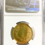 新20円金貨 明治30年 NGC(MS62) – JAPAN 20YEN 1897 | ミスターコインズ