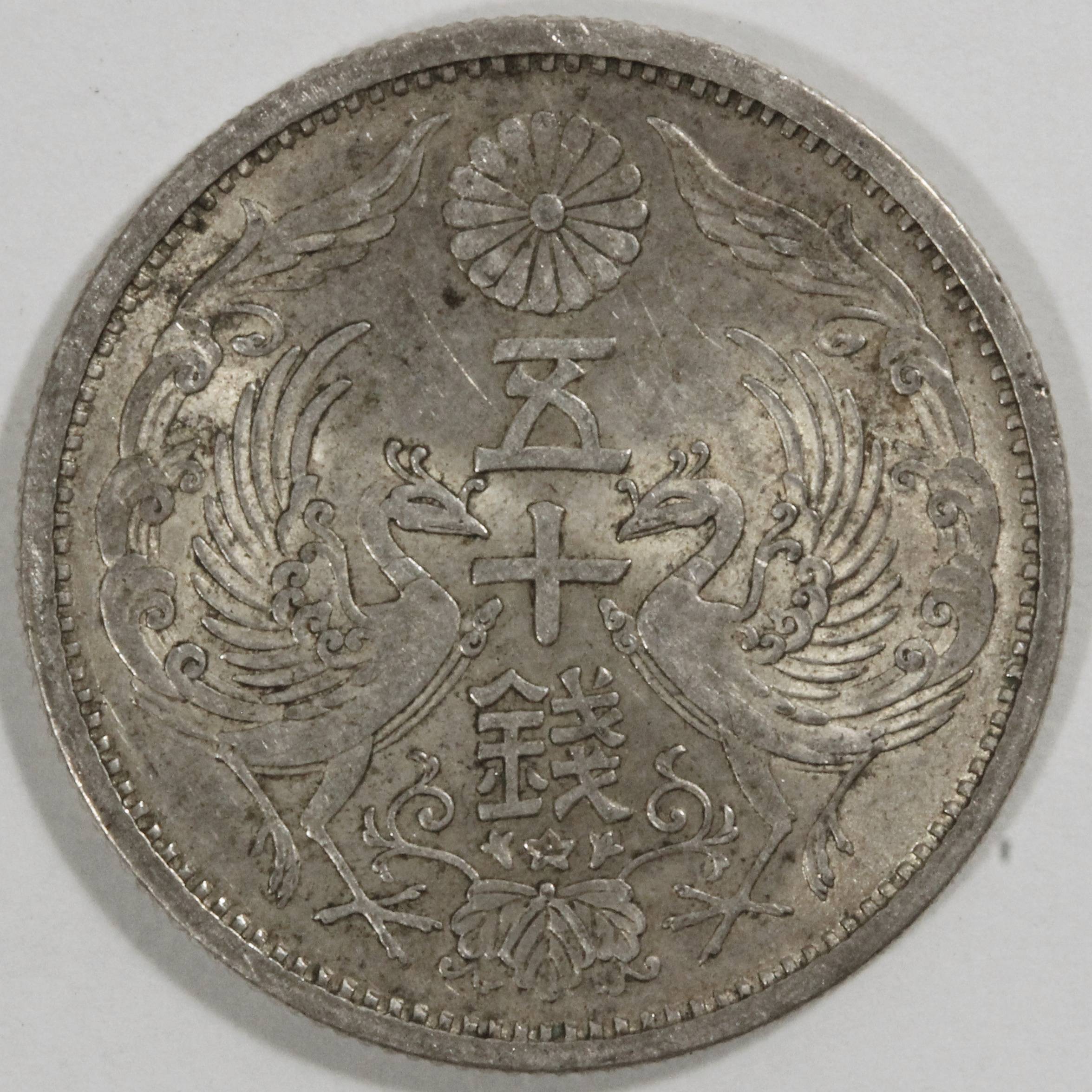 小型50銭銀貨 昭和13年 準未使用 コイン 古銭 銀貨 | ミスターコインズ