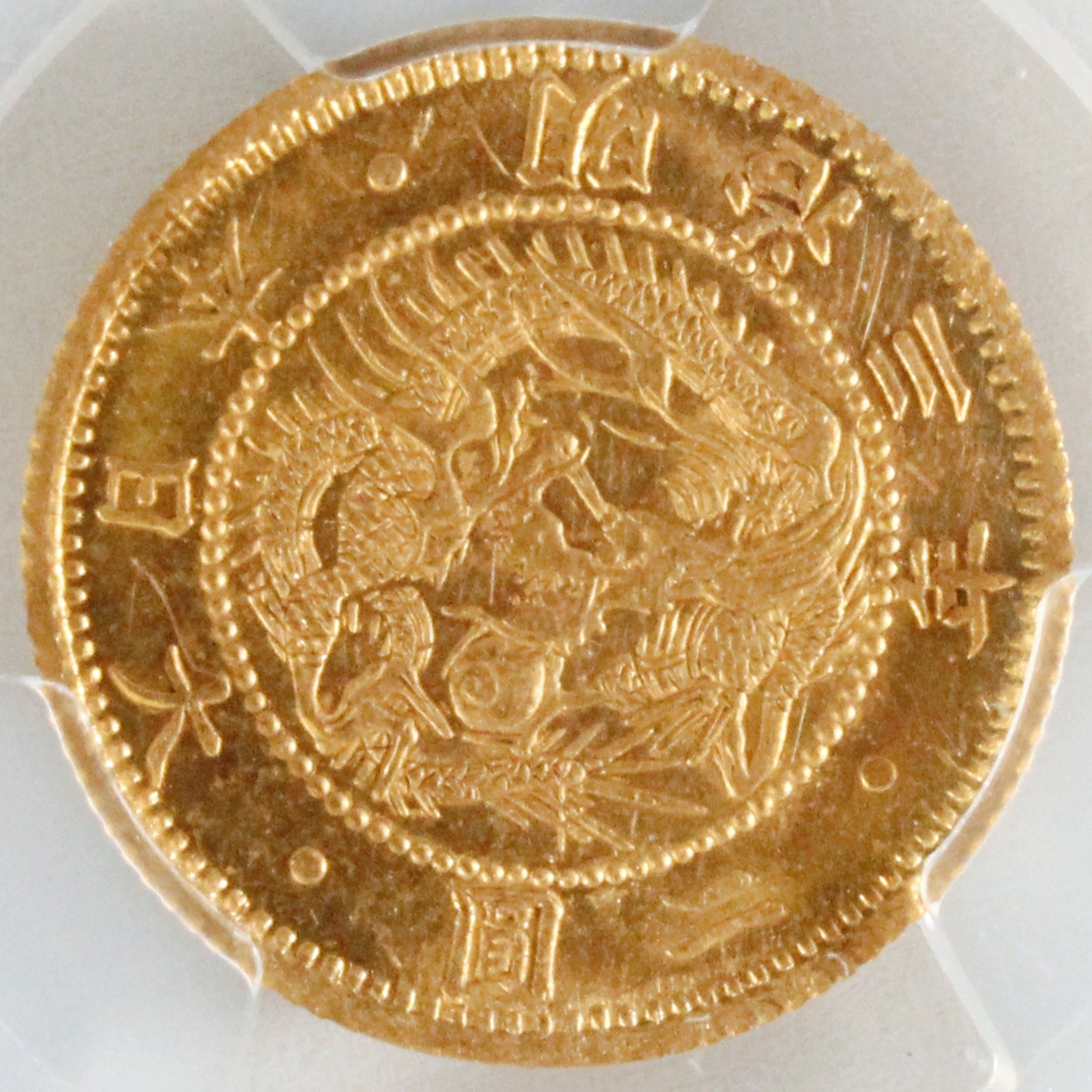 旧2円金貨 明治3年 1870年 PCGS MS64 古銭 コイン | ミスターコインズ