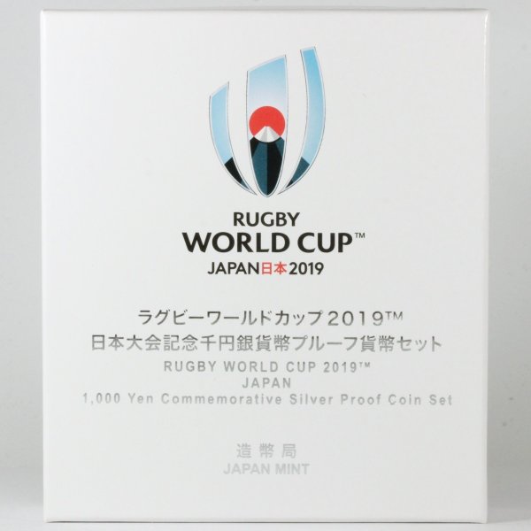 ラグビーワールドカップ2019 大会記念 1,000円銀貨プルーフ貨幣セット