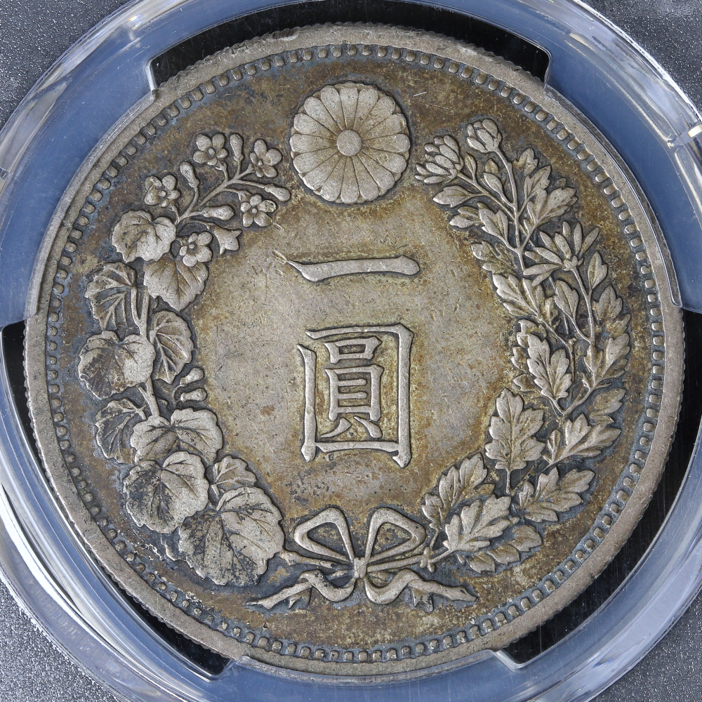 新1円銀貨（大型）明治14年（1881）PCGS XF45 | ミスターコインズ