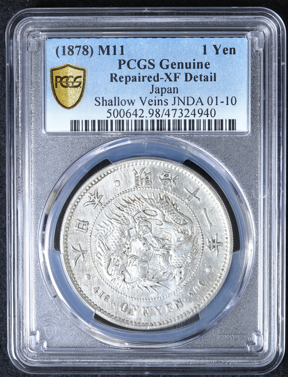 新1円銀貨（大型）明治11年（1878）浅彫 PCGS Repaired-XF Detail