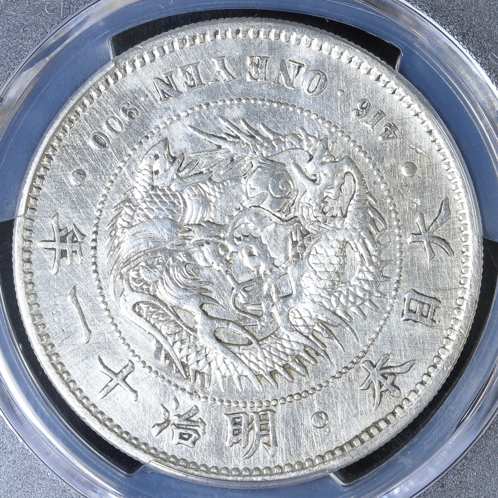 新1円銀貨（大型）明治11年（1878）浅彫 PCGS Repaired-XF Detail