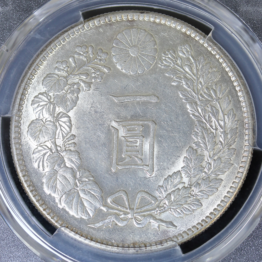 新1円銀貨 明治45年（1912）PCGS MS61 | ミスターコインズ