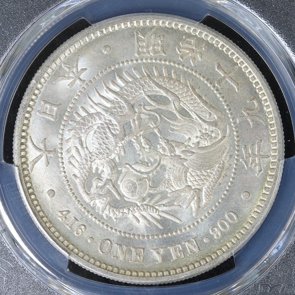 新1円銀貨 明治19年（1886） 前期 接桐葉 中渦 太大頬髭 PCGS MS65