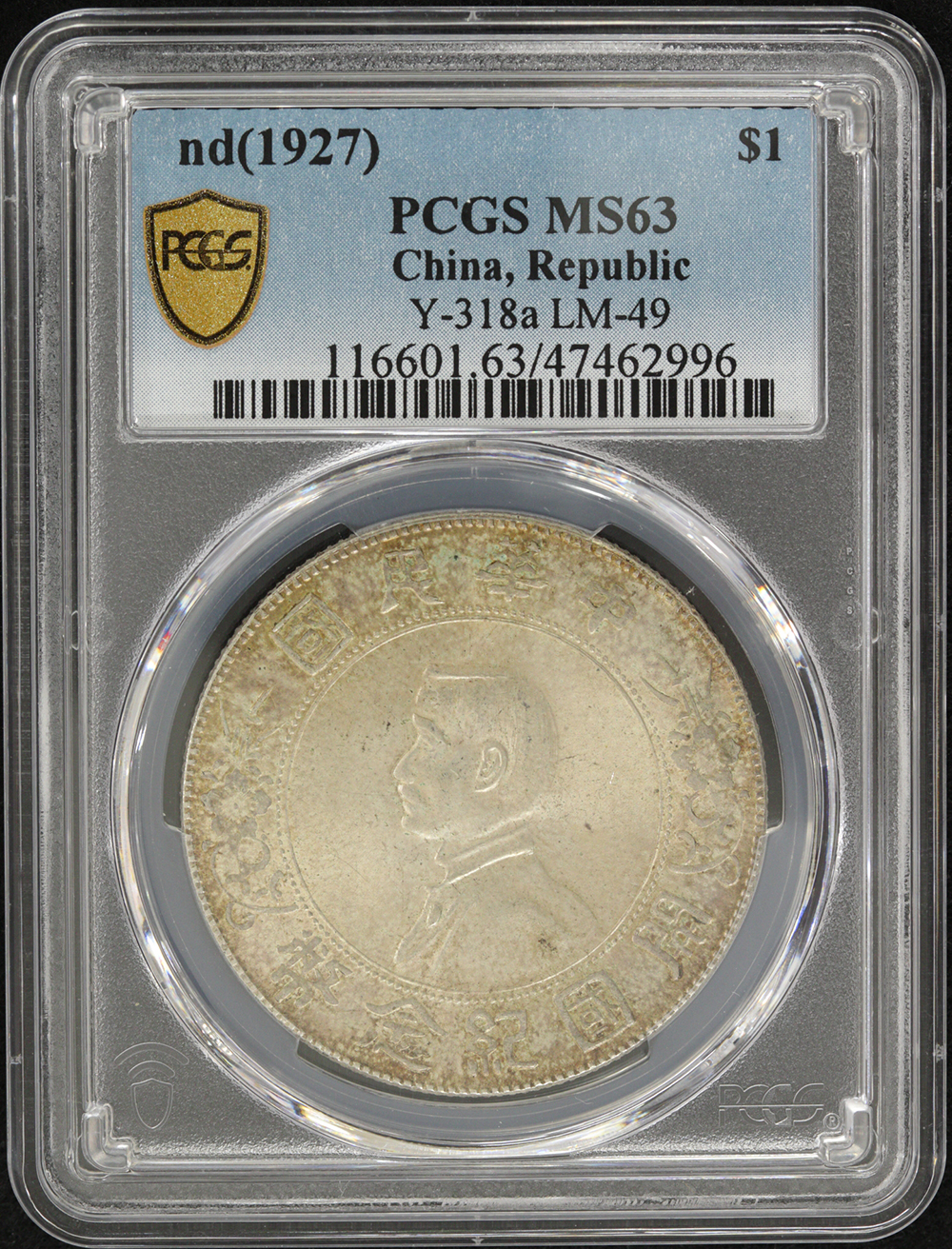 中華民国 孫文 1ドル銀貨 開国記念幣 1927年 PCGS MS63 | ミスターコインズ
