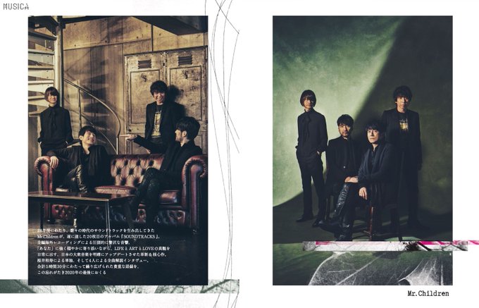 音楽誌「MUSICA（ムジカ）」レザーパンツ | Mr.Children（ミスチル