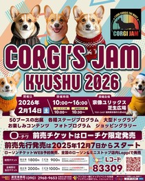 コーギーズJAM九州2026(福岡県)の情報｜ウォーカープラス