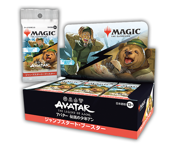 スタンダード対応セット『マジック：ザ・ギャザリング | アバター 伝説