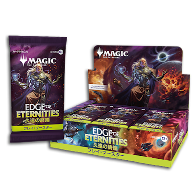 久遠の終端｜製品情報｜マジック：ザ・ギャザリング 日本公式ウェブサイト