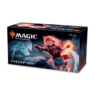 基本セット2020｜製品情報｜マジック：ザ・ギャザリング 日本公式