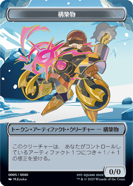 ファミリーマートで『マジック：ザ・ギャザリング——FINAL FANTASY