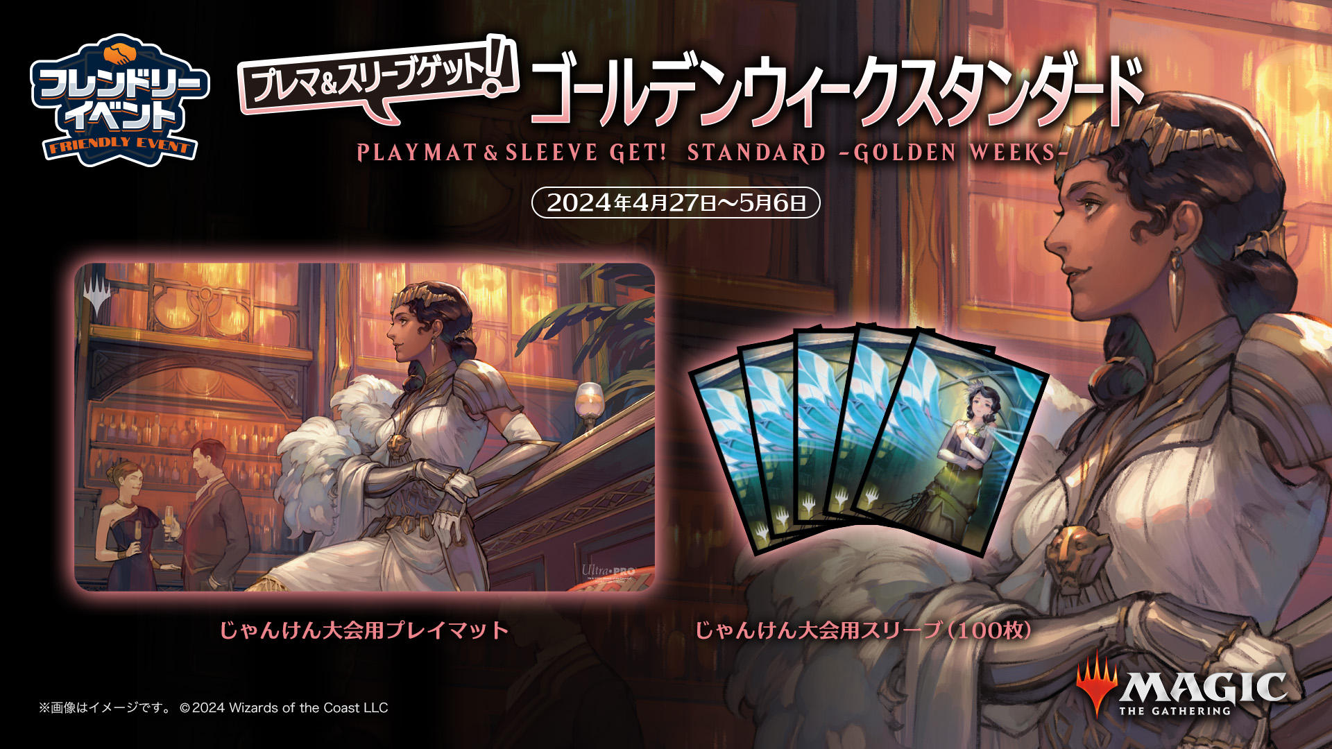 春も夏も遊び尽くせ！2024年4～7月の日本限定店舗イベント一挙紹介