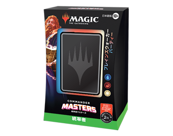 統率者マスターズ』2023年8月4日発売｜読み物｜マジック：ザ