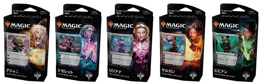 今週末開催！『基本セット2019』プレリリース＆オープンデュエルに参加