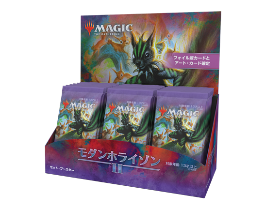 対象製品購入でグッズをゲット！ 『モダンホライゾン2』特製スリーブ