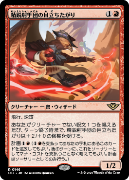 イゼット果敢、最多勢力のその後……（スタンダード）｜読み物｜マジック