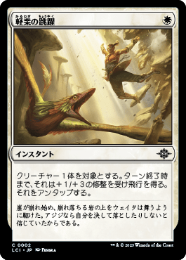 イクサラン：失われし洞窟｜カードギャラリー｜マジック：ザ