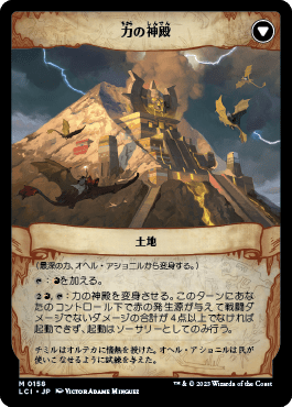 最深の力、オヘル・アショニル｜カードギャラリー｜マジック：ザ