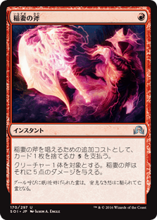 MTGパイオニアのデッキ紹介－「イゼットフェニックス」 | Naokuro Blog