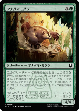 MTG アナグマモグラの仔/Badgermole Cub 通常英語 0167 アナグマモグラ