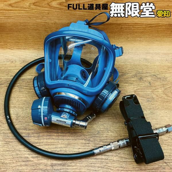 KOKEN/興研 17号HV-Z型 サカヰ式 プレッシャデマンド形 エアライン