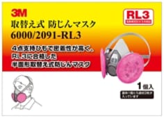 3M™ 取替え式防じんマスク 6000/2091-RL3, 6 個 /箱 | 3M 日本