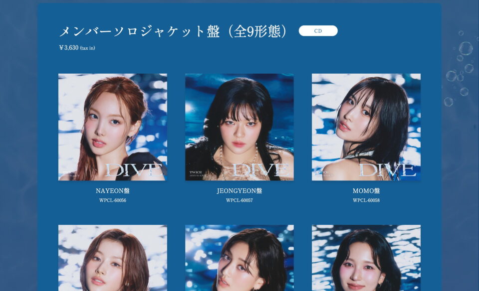 TWICE JAPAN 5th ALBUM DIVE CD ソロ盤 9枚セット TWICE OFFICIAL SITE