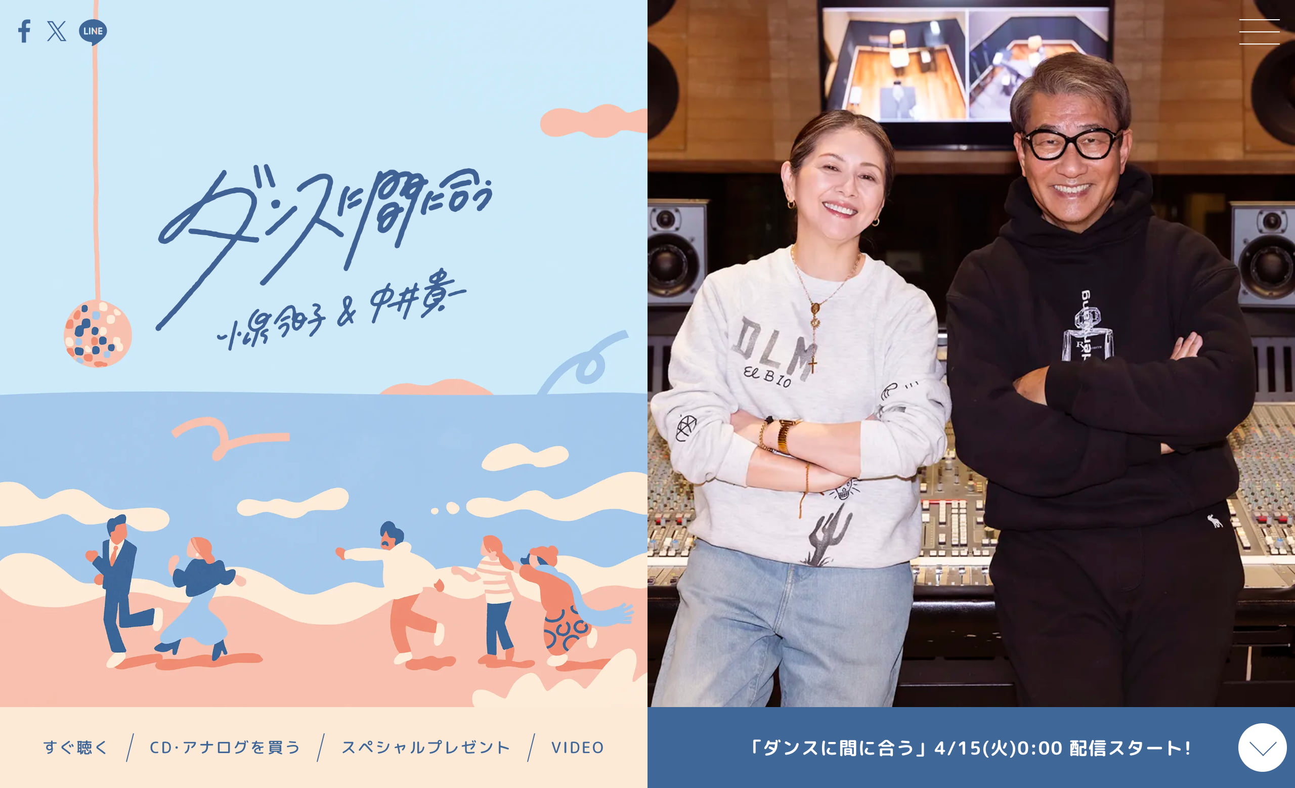 小泉今日子＆中井貴一「ダンスに間に合う」 | SPECIAL SITE | MUSIC