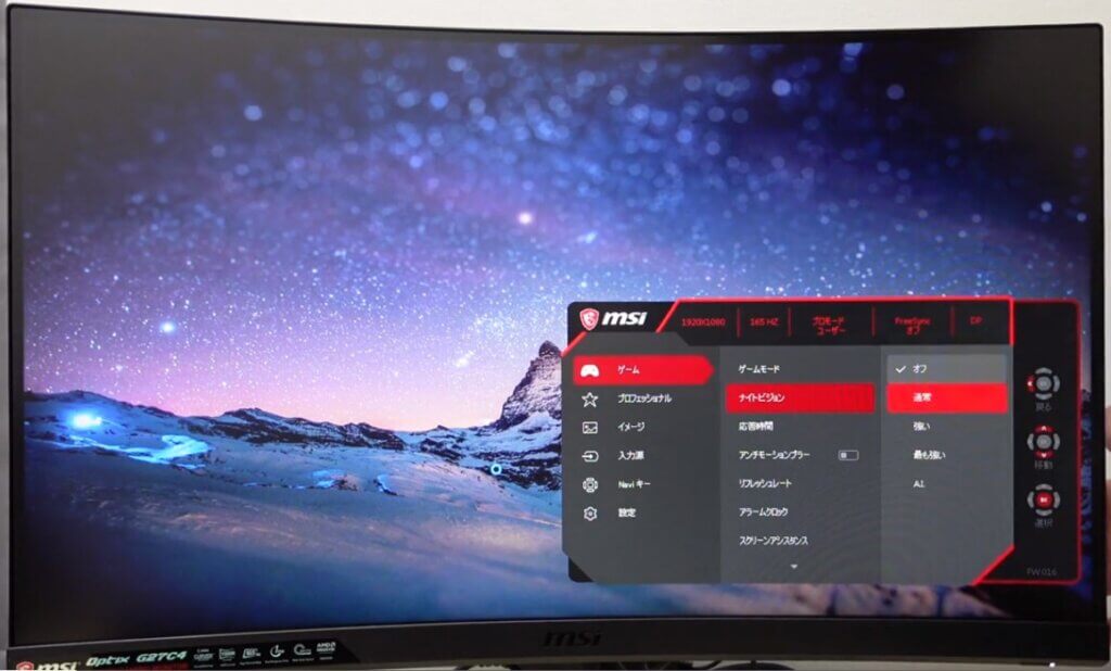 実機】MSI Optix G27C4 レビュー｜コスパ重視の27インチ・165Hz湾曲