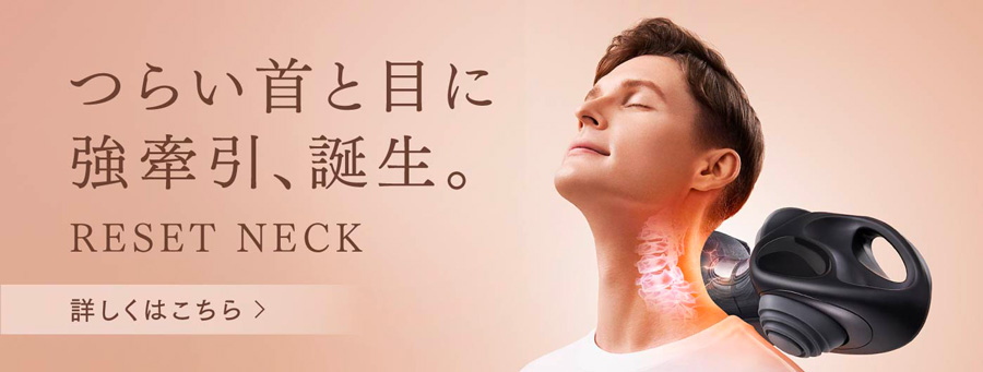 MYTREX MEDI NECK｜首マッサージャー EMS×温熱×牽引 ネックスト