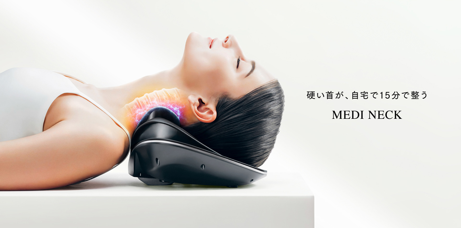 MYTREX MEDI NECK｜首マッサージャー EMS×温熱×牽引 ネックスト
