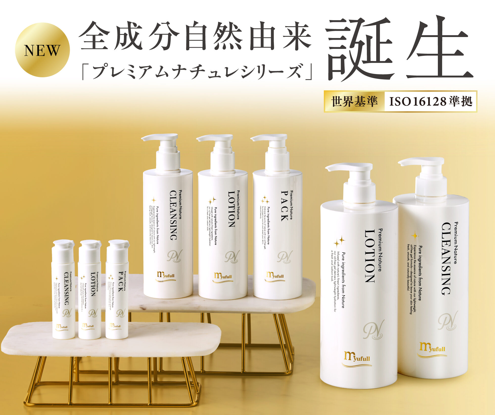 Myfull CLEANSING 250gとおまけミニボトル30g Myfull CLEANSING 250gと