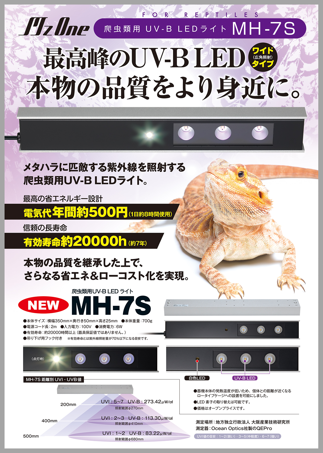 エムズワン有限会社