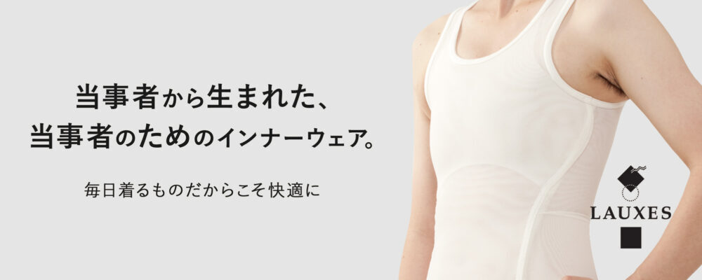 ローゼスのナベシャツ LAUXES | ナベシャツ製造販売のローゼス