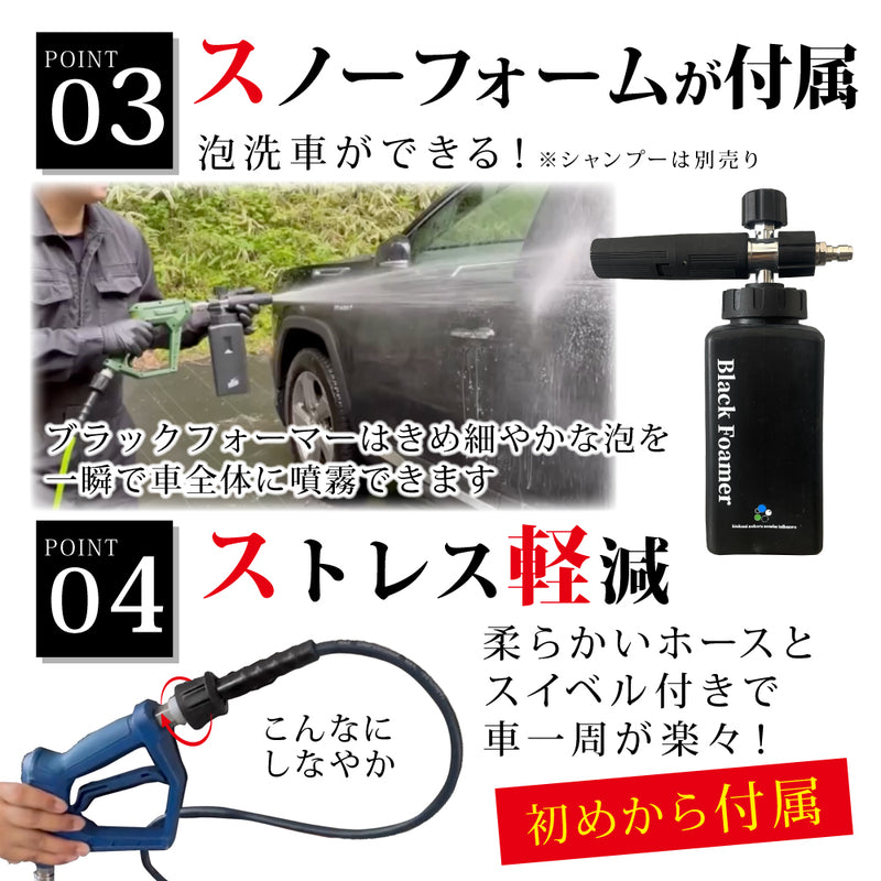 イージーショット×ライフルタンクセット『軽さに特化させた高圧洗浄機