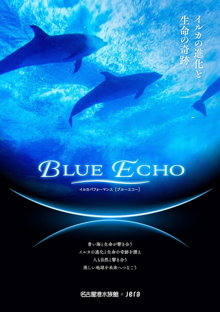 イルカ担当より、二つの重大告知っ♪】｜研究・教育｜名古屋港水族館