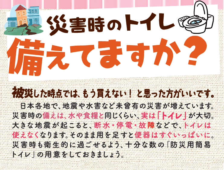 Narakko!奈良っこセレクトストア / ＜防災用トイレ＞コンパクトイレ