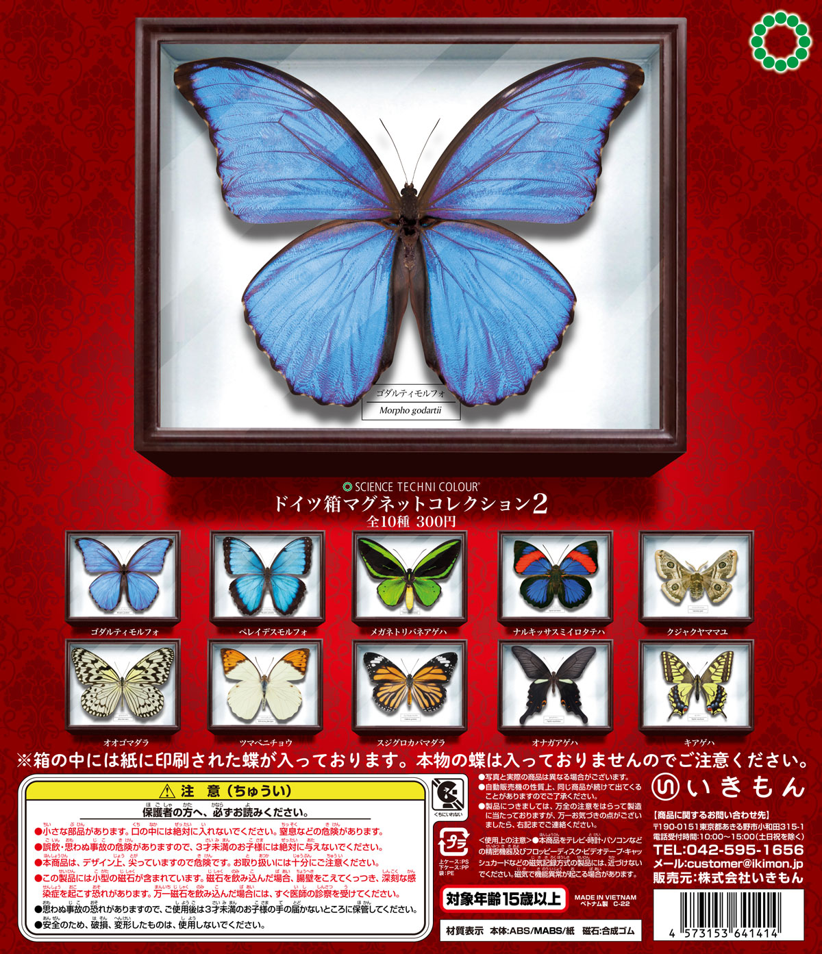 ドイツ箱の商品一覧 – ネイチャーテクニカラー公式