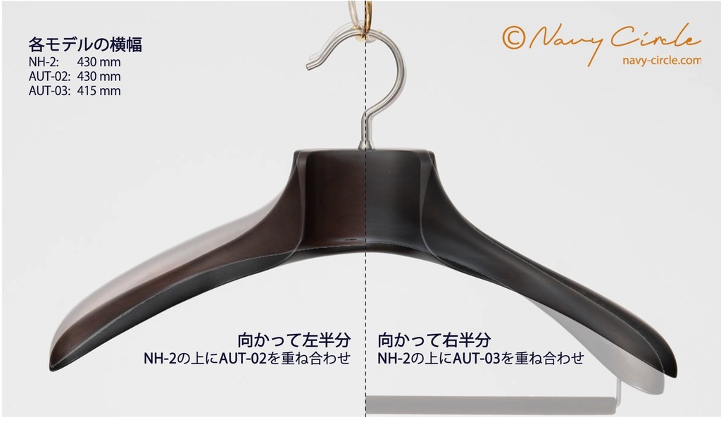 NAKATA HANGER AUT-03 黒木製ハンガー 3本セット 楽天市場】AUT-03